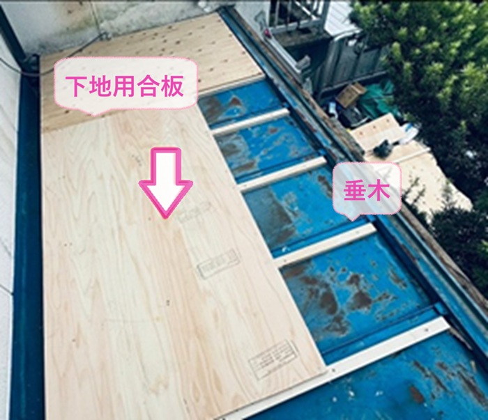 金属屋根の重ね張り工事で垂木と下地用合板を取り付けている様子