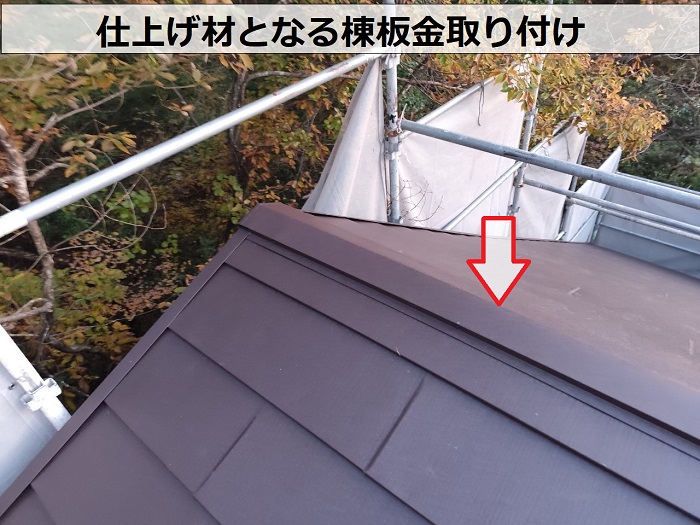 加東市でログハウスの屋根リフォームとしてガルバリウム鋼板を使用する現場で棟板金取り付け