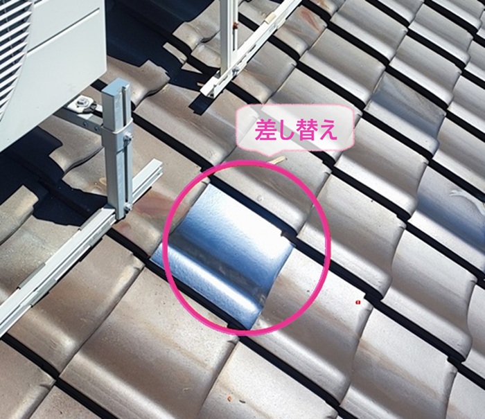 破損した屋根瓦の補修工事で新しい瓦に差し替えている様子
