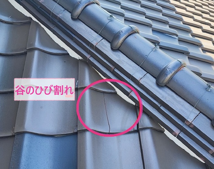 神戸市須磨区の屋根瓦で谷の部分がひび割れている様子