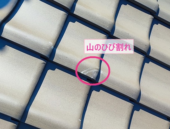神戸市須磨区で屋根瓦で山の部分がひび割れている様子