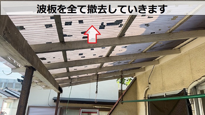 相生市で雹災害により破損した物置屋根をポリカ波板に貼り換えで波板撤去