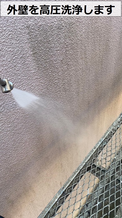 三木市での外壁塗り替えで高圧洗浄している様子