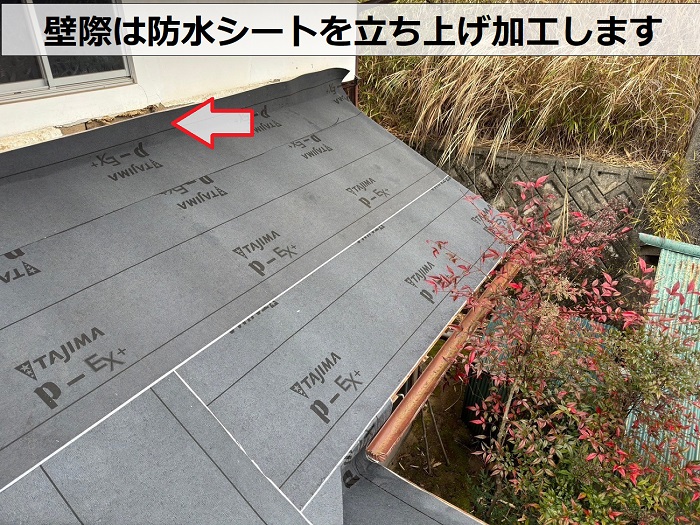 日本瓦から防災瓦への葺き替え工事で防水シート貼り