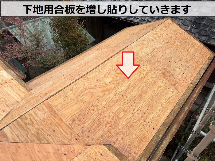 蔵の日本瓦から防災瓦への葺き替え工事で下地用合板貼り