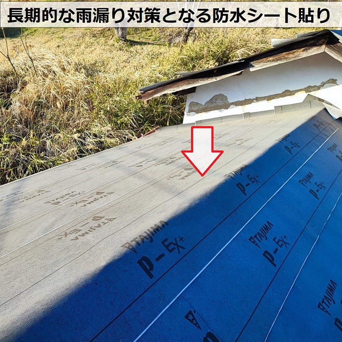 蔵の日本瓦葺き替え工事で長期的な雨漏り対策となる防水シート貼り