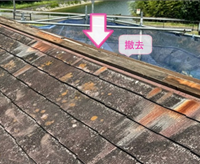 屋根の金属部材の取り替えで既存の棟板金を撤去している様子