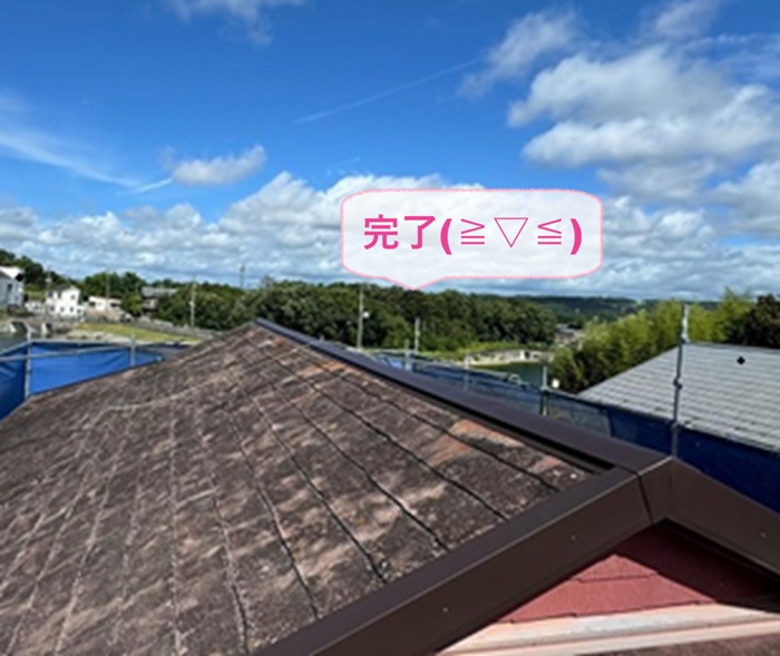 加東市で強風対策で屋根の金属部材の取り替えが完了した現場の様子