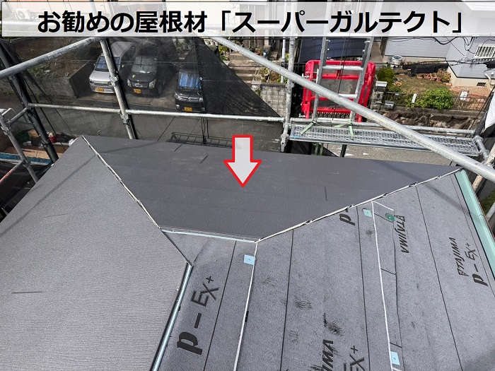 丹波篠山市でのスレート屋根へのカバー工事でスーパーガルテクト葺き