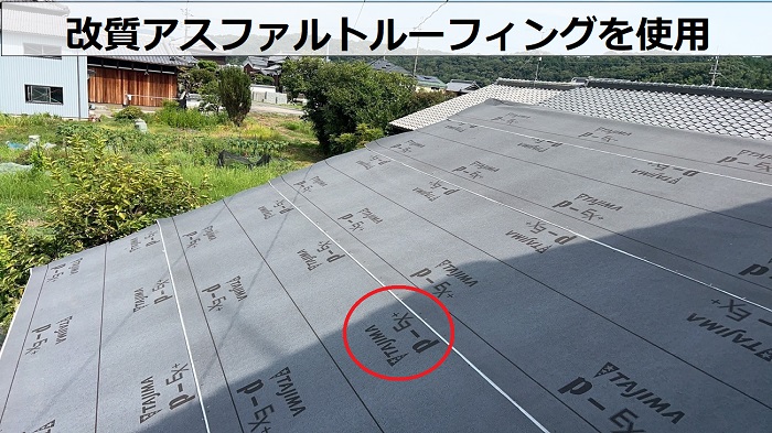 加東市での劣化した下屋根の陶器瓦葺き替え工事で改質アスファルトルーフィングを使用