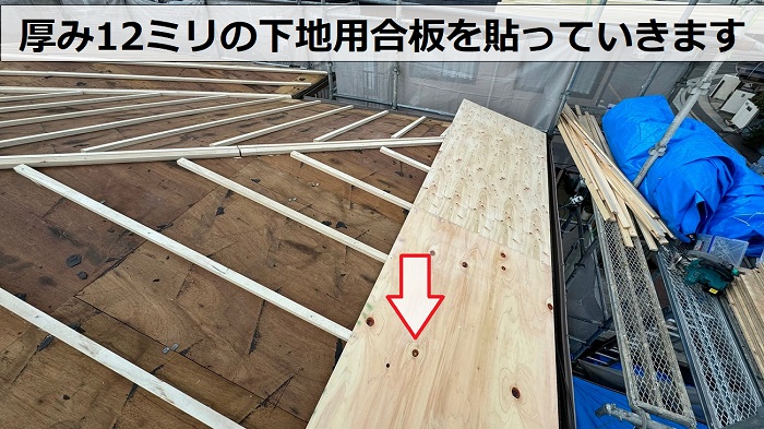 屋根勾配が緩く雨漏りしていた平型スレートの葺き替え工事で下地用合板貼り