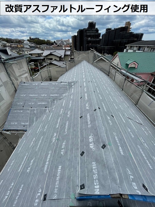 スレート屋根への改修工事で防水シート貼り