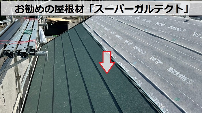 スレート屋根の改修工事でスーパーガルテクト葺き