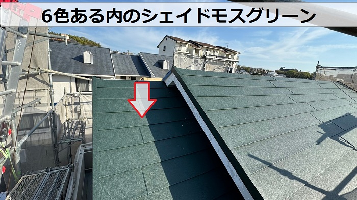 屋根改修工事でスーパーガルテクトのシェイドモスグリーンを使用