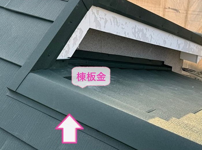 ソーラーパネル移設を伴う屋根リニューアル工事で棟板金を取り付けている様子