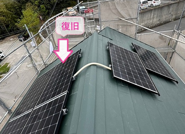 高砂市の屋根リニューアル工事でソーラーパネルを復旧している様子