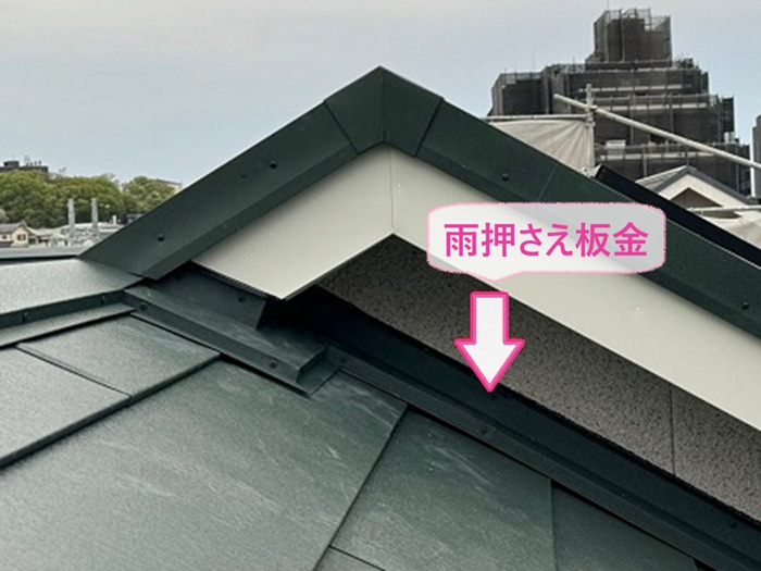 ソーラーパネル移設を伴う屋根リニューアル工事で雨押さえ板金を取り付けている様子