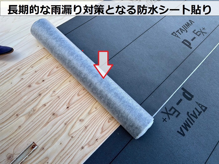 相生市で雨漏りしている瓦屋根からガルバリウム鋼板屋根材へ葺き替えで防水シート貼り