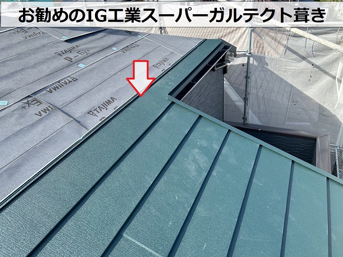 加古川市で天窓付きのパミール屋根へカバー工法及び一部葺き替えでスーパーガルテクト葺き