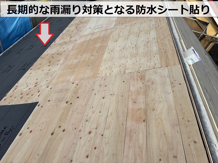宝塚市での屋根葺き替え工事で防水シート貼り