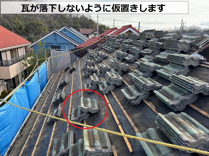 宝塚市での屋根葺き替え工事で撤去した屋根材を仮置き