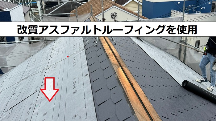 2階建ての屋根台風対策で割れたスレート屋根のうえから改質アスファルトルーフィング貼り