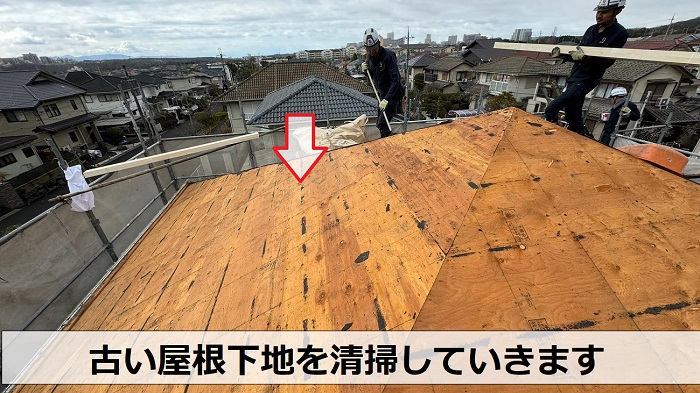 西宮市で屋根改修工事を行い古い屋根下地の状態を確認