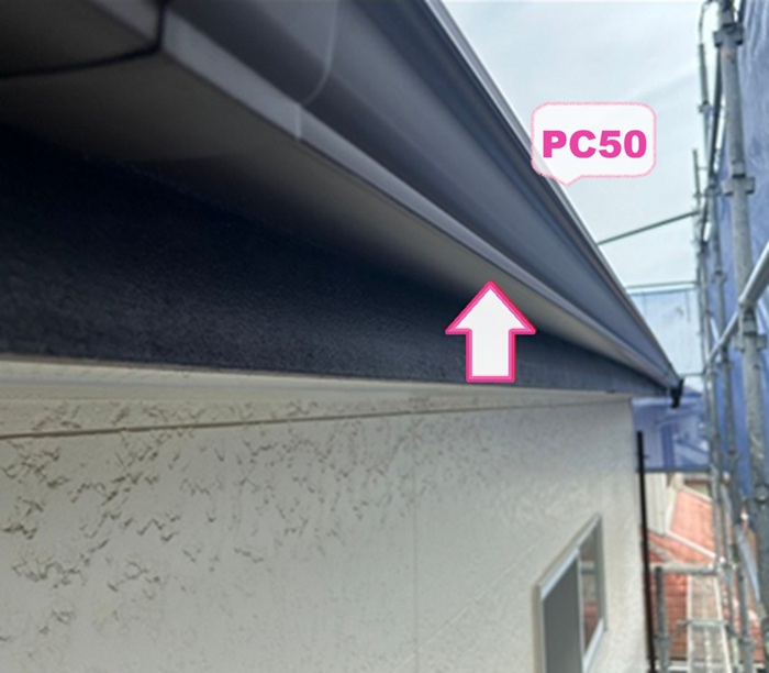 雨どい交換で新しくPC50を取り付けている様子