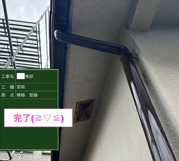 西宮市で退色した軒先排水部材の塗り直しが完了した現場の様子
