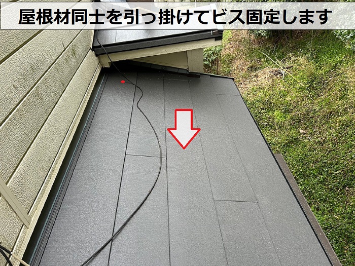 下屋根のノンアスベスト屋根材へのカバー工事でスーパーガルテクトをビス固定