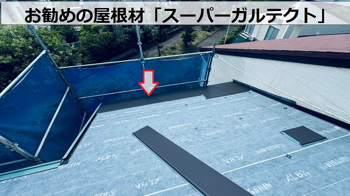 三田市でテラスハウスの屋根改修工事でスーパーガルテクト葺き