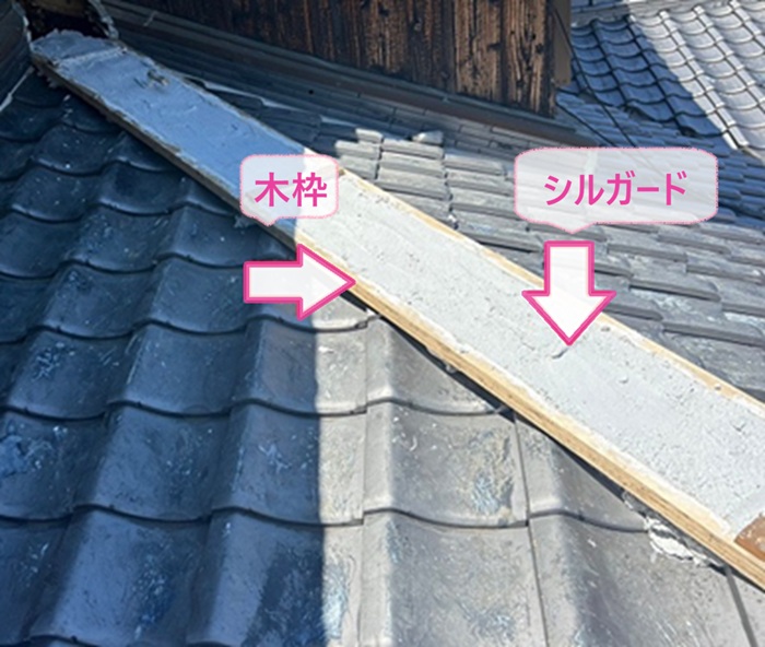 屋根頂部の部分積み直しで木枠を組んでシルガードを塗っている様子