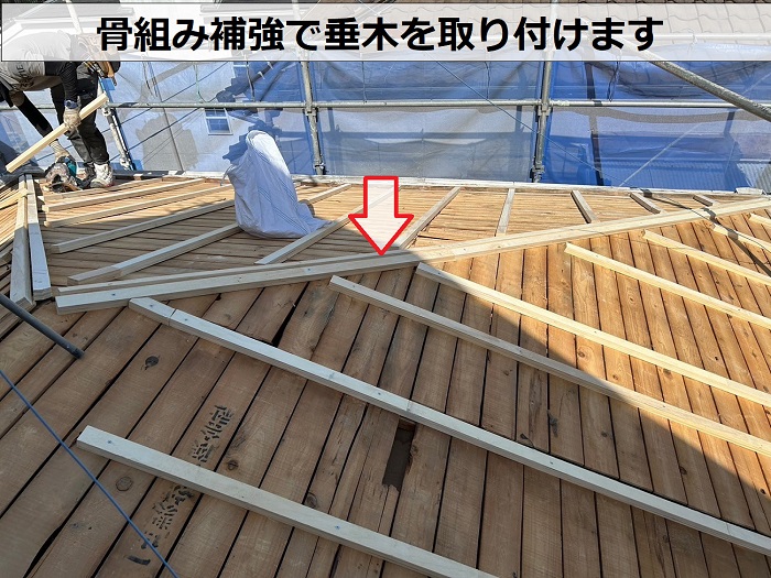 連棟造りの屋根改修工事で垂木を取り付けている様子