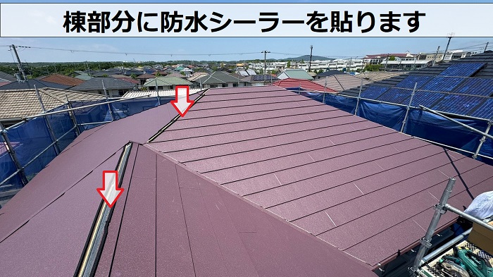 カラーベスト屋根へのカバー工法で防水シーラー貼り