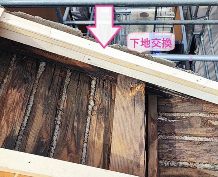 M型屋根の全面リニューアルで腐食した下地を交換している様子