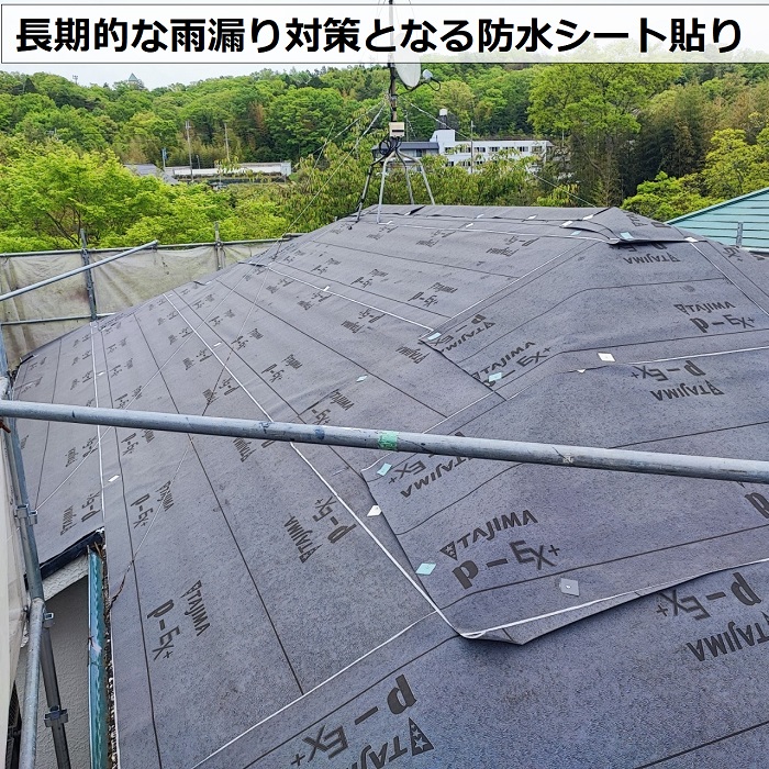 劣化したスレート屋根へのカバー工事で防水シート貼り