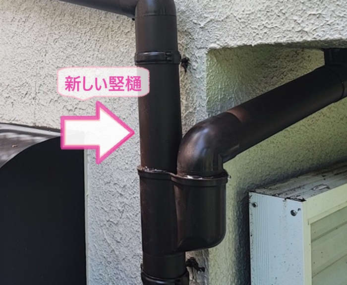 雨どい交換工事で竪樋も新しく取り付けている様子