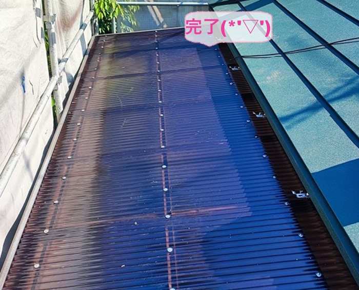 たつの市のバルコニー屋根でポリカ波板張り替え工事が完了した現場の様子