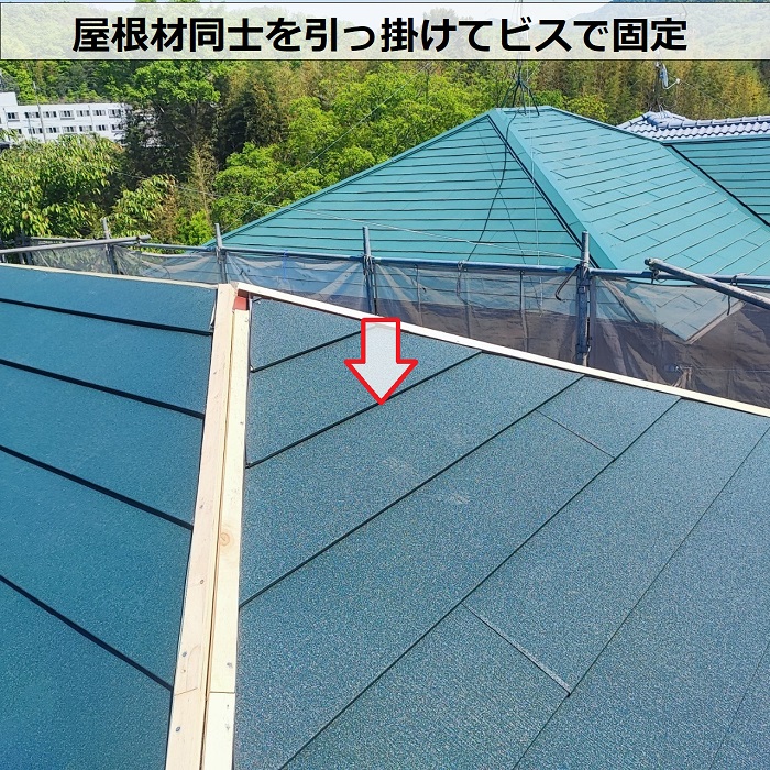 屋根カバー工事で使用している屋根材をビス固定