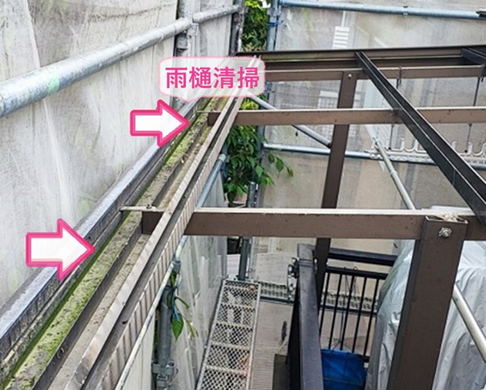 バルコニー屋根の張り替えで下地材の雨樋を掃除している様子