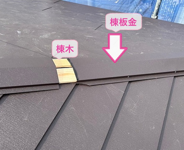 瓦屋根リフォームで棟木と棟板金を取り付けている様子