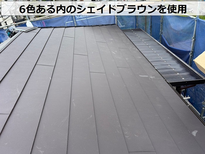 軽量屋根材スーパーガルテクトのシェイドブラウンを使用