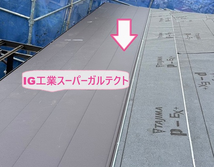 瓦屋根リフォームで軽量屋根材のIG工業スーパーガルテクトを葺いている様子