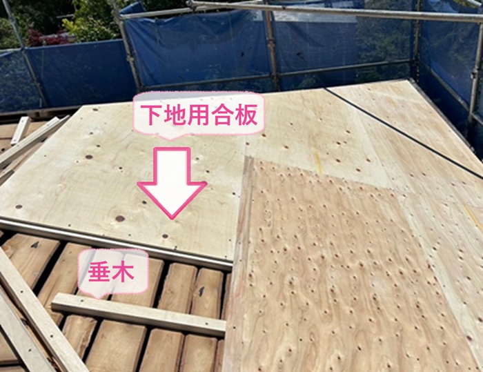 瓦屋根リフォームで垂木と下地用合板を取り付けている様子
