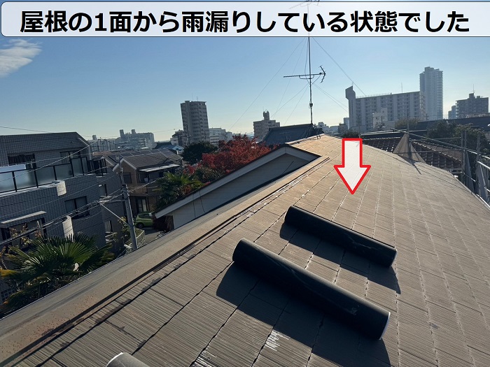 屋根の一面から雨漏りしている様子