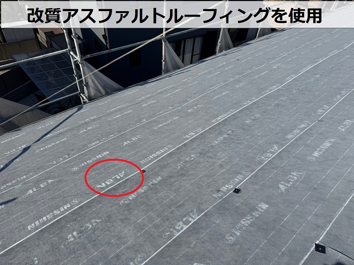 神戸市須磨区で2階建てアパートの屋根に部分的なカバー工事を行う現場で改質アスファルトルーフィングを使用