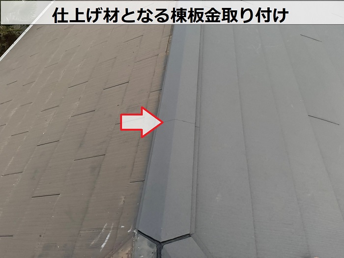 神戸市須磨区で2階建てアパートの屋根に部分的なカバー工事を行う現場で棟板金取り付け