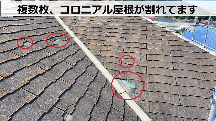 神戸市須磨区で大和ハウス戸建てのコロニアル屋根へカバー工事を行う前の割れた屋根