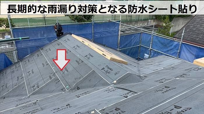 防水シート貼り