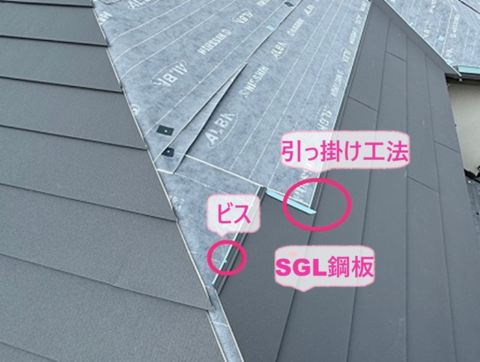 高耐久SGL鋼板を用いた屋根重ね葺き工事でIG工業スーパーガルテクトを葺いている様子